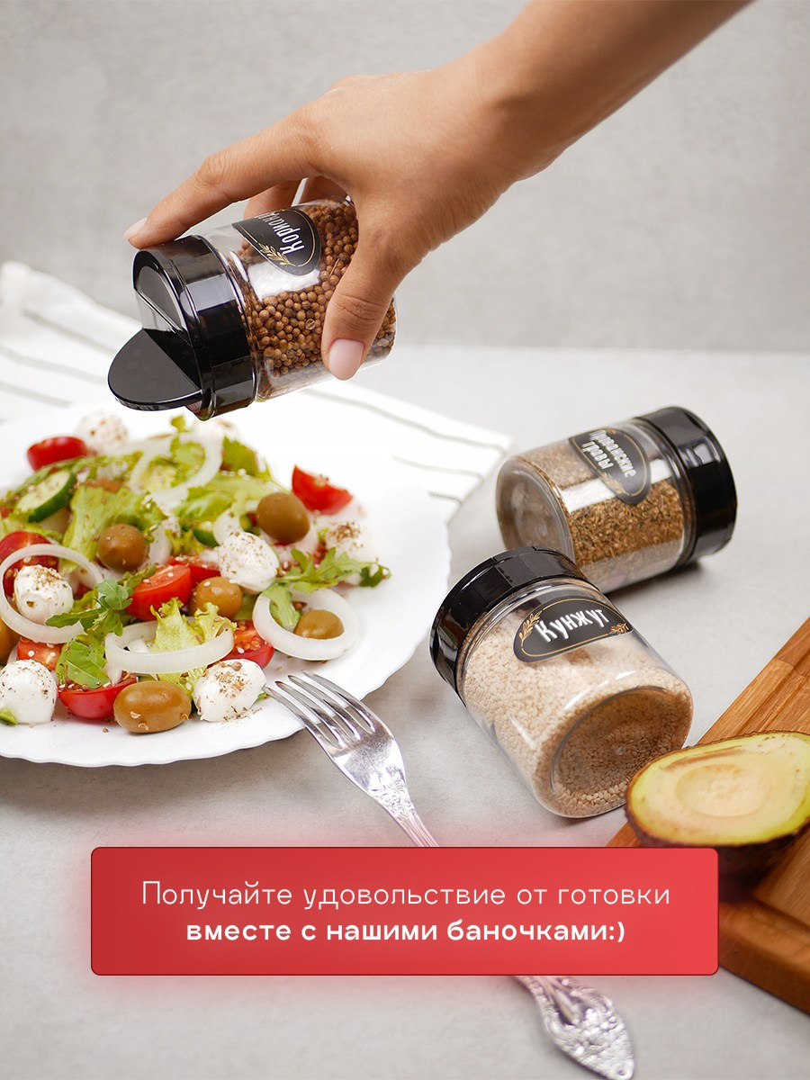 Баночки для специй. Разработка фирменного стиля, брендбука, логотипа (логобука), инфографика для маркетплейсов, Новосибирск