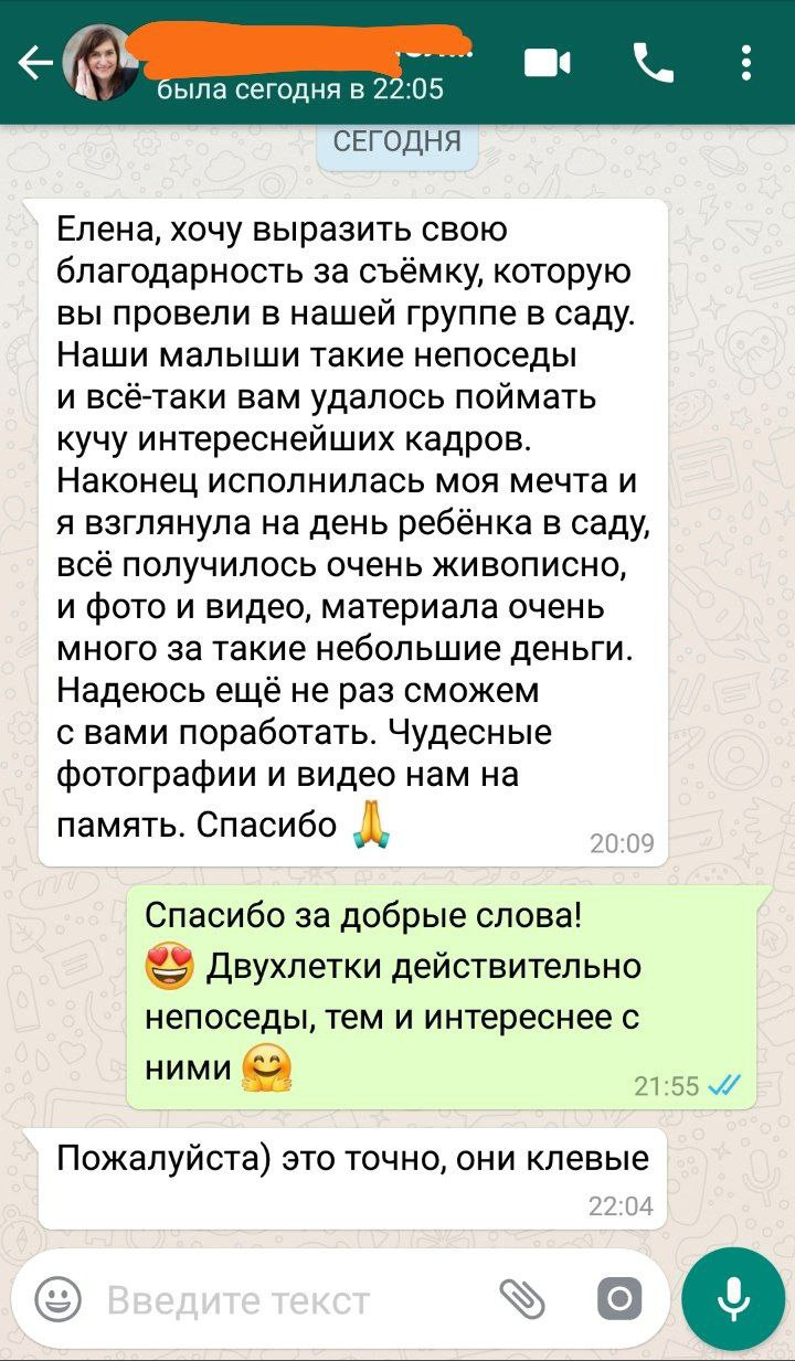 Отзывы прошлых лет. Портретный фотограф в Москве Елена Фадеева