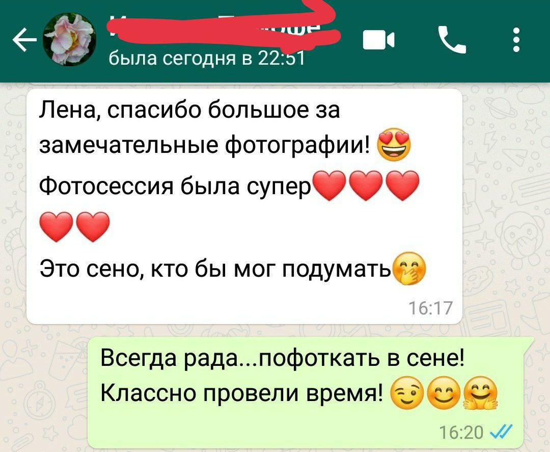 Отзывы прошлых лет. Портретный фотограф в Москве Елена Фадеева