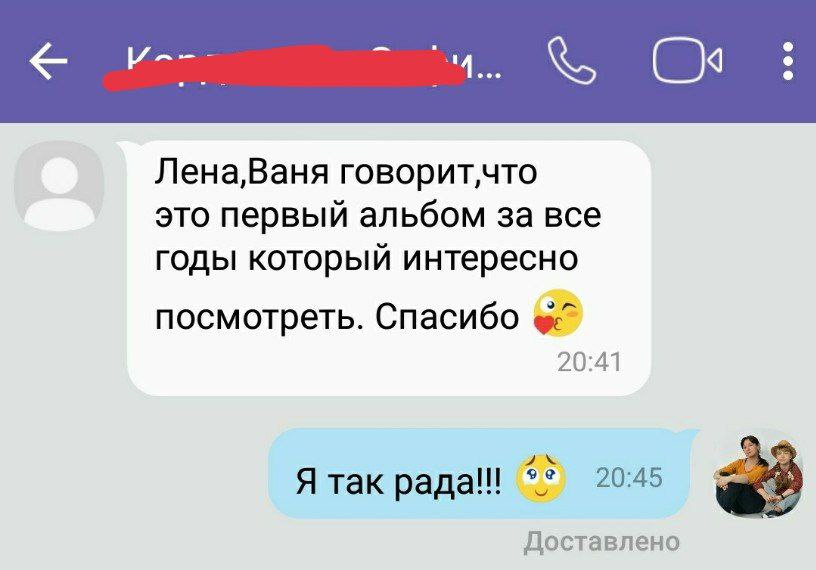 Отзывы прошлых лет. Портретный фотограф в Москве Елена Фадеева