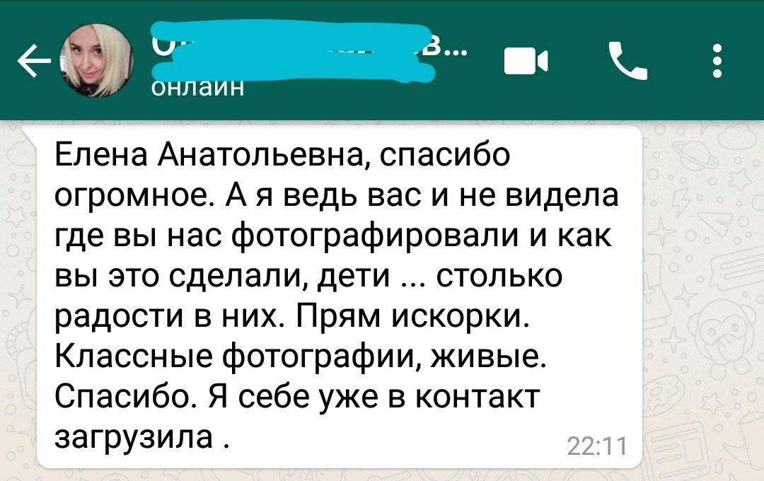 Отзывы прошлых лет. Портретный фотограф в Москве Елена Фадеева