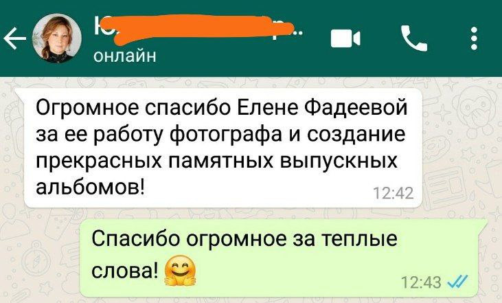 Отзывы прошлых лет. Портретный фотограф в Москве Елена Фадеева