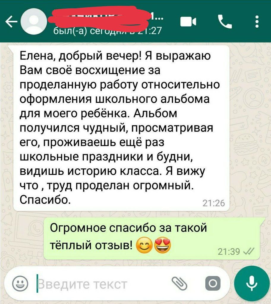 Отзывы прошлых лет. Портретный фотограф в Москве Елена Фадеева