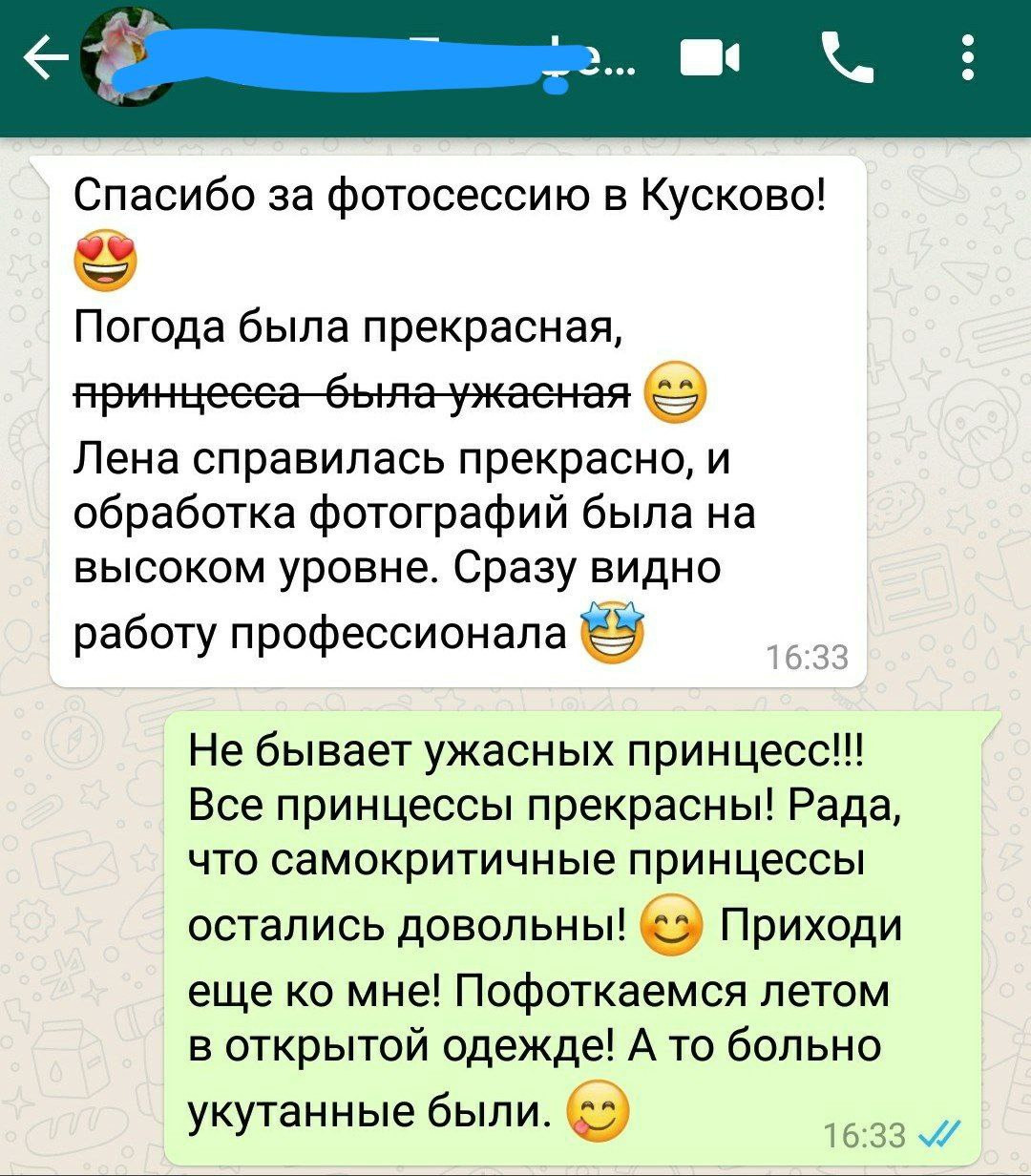 Отзывы прошлых лет. Портретный фотограф в Москве Елена Фадеева