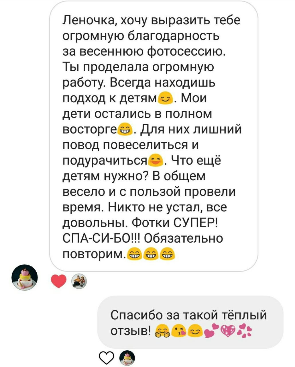 Отзывы прошлых лет. Портретный фотограф в Москве Елена Фадеева