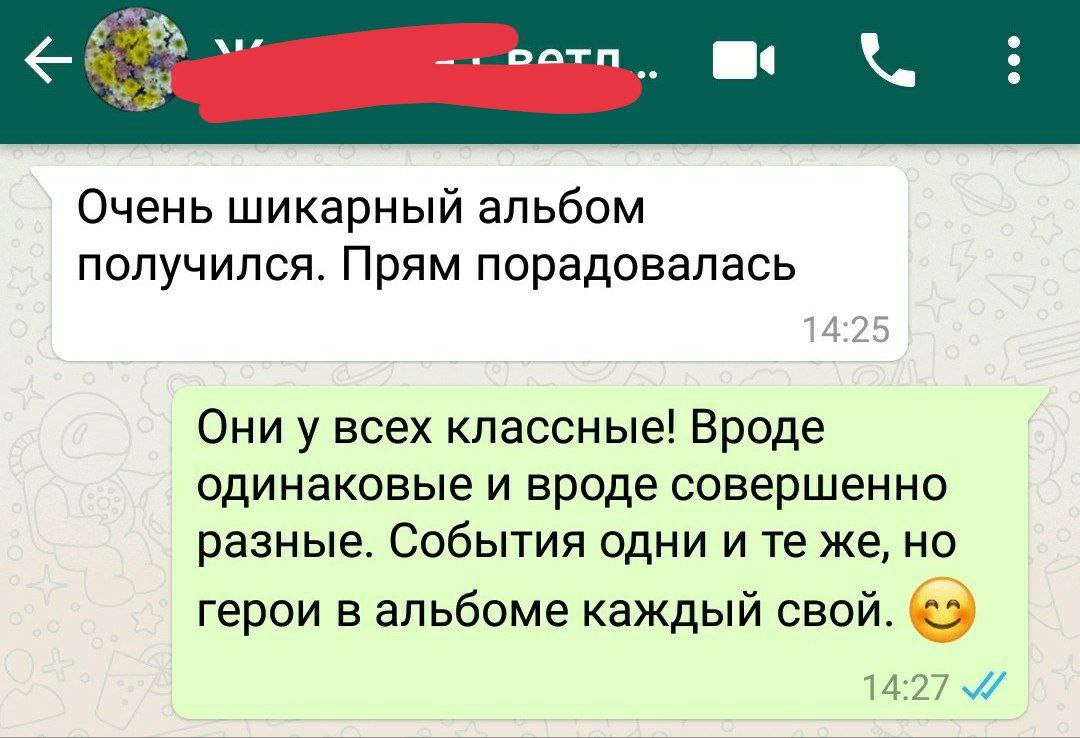 Отзывы прошлых лет. Портретный фотограф в Москве Елена Фадеева