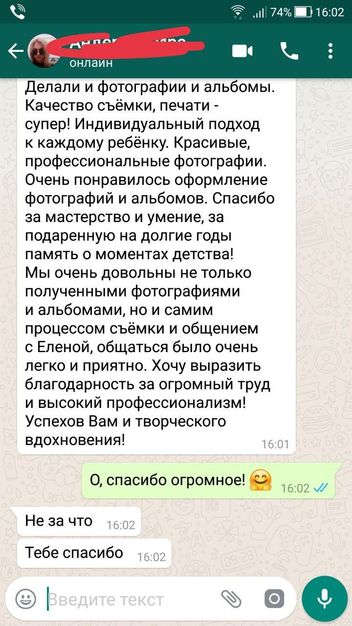 Отзывы прошлых лет. Портретный фотограф в Москве Елена Фадеева