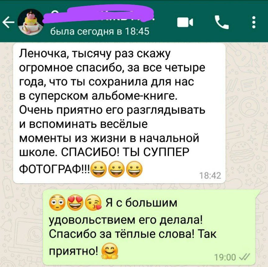 Отзывы прошлых лет. Портретный фотограф в Москве Елена Фадеева