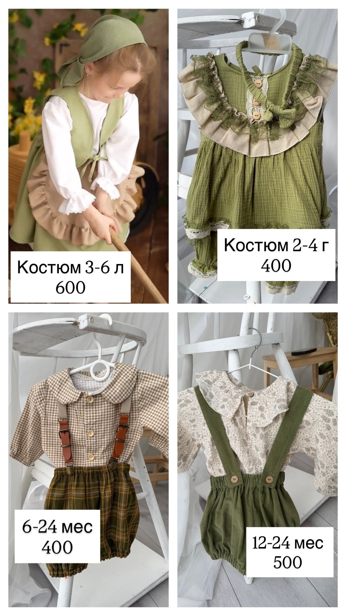 Аренда одежды. Семейный фотограф Валентина Качур в Сочи