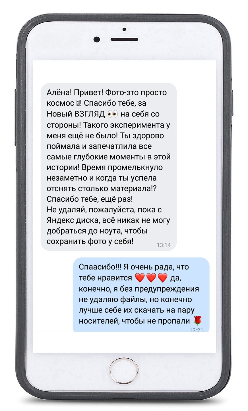 Отзывы из соц.сетей. Зотова Алена — семейный и женский фотограф в Зеленограде