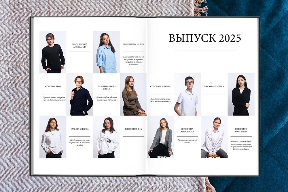 Выпускной альбом для 9 и 11 классов. Белый с цитатами. Студия выпускных альбомов Ольги Галкиной. Томск