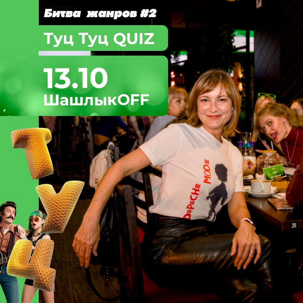 13 октября 2024