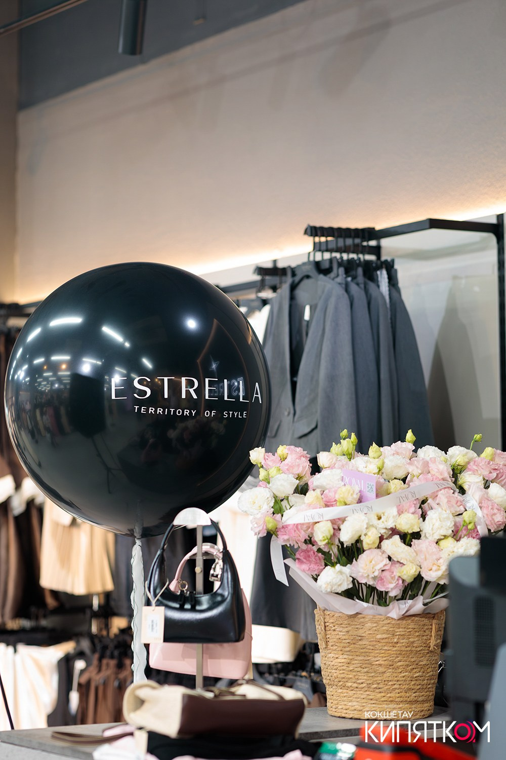 ESTRELLA ОТКРЫТИЕ. КИПЯТКОМ КОКШЕТАУ