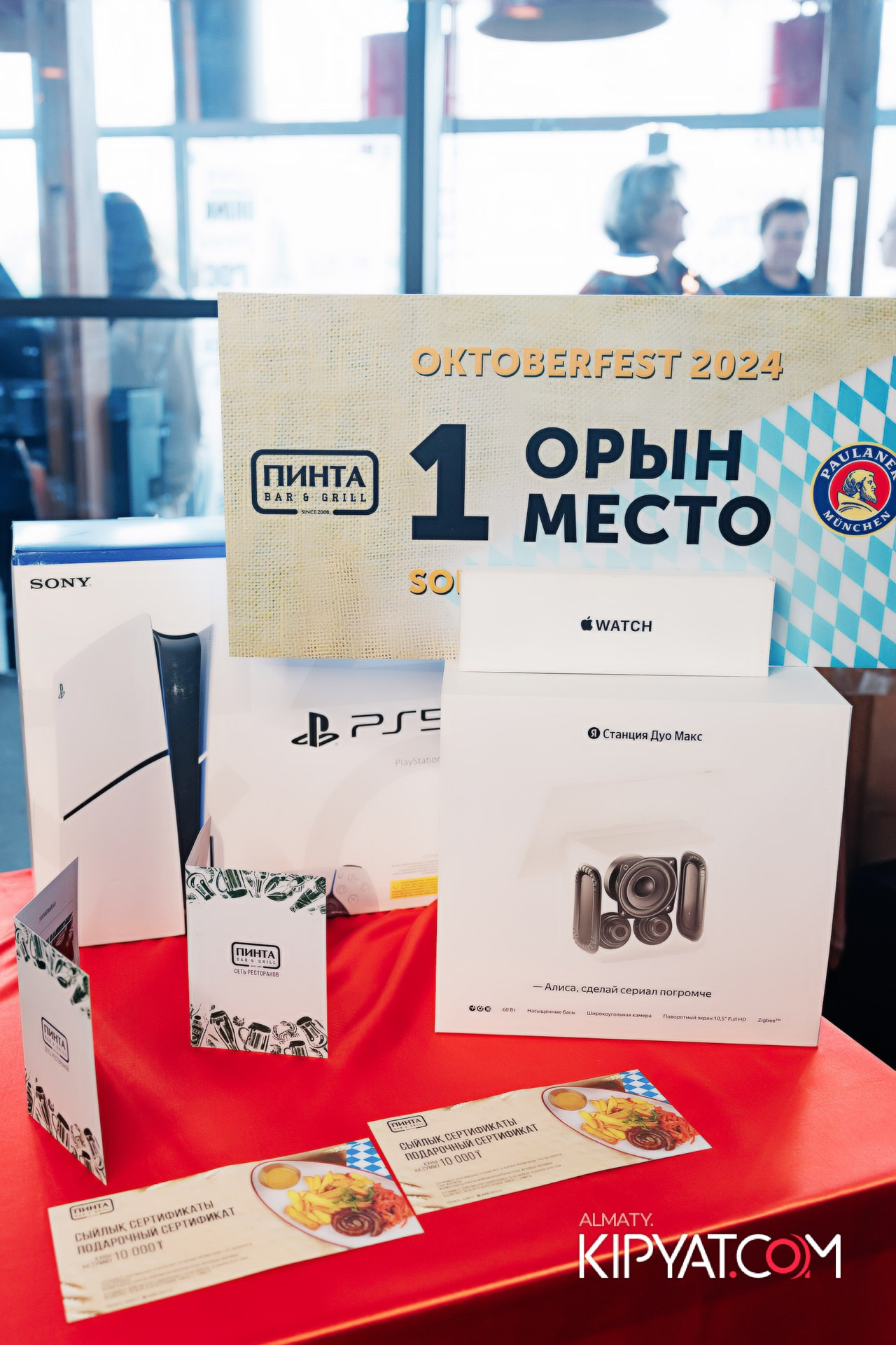 ПИНТА MEGA PARK. КИПЯТКОМ АЛМАТЫ!