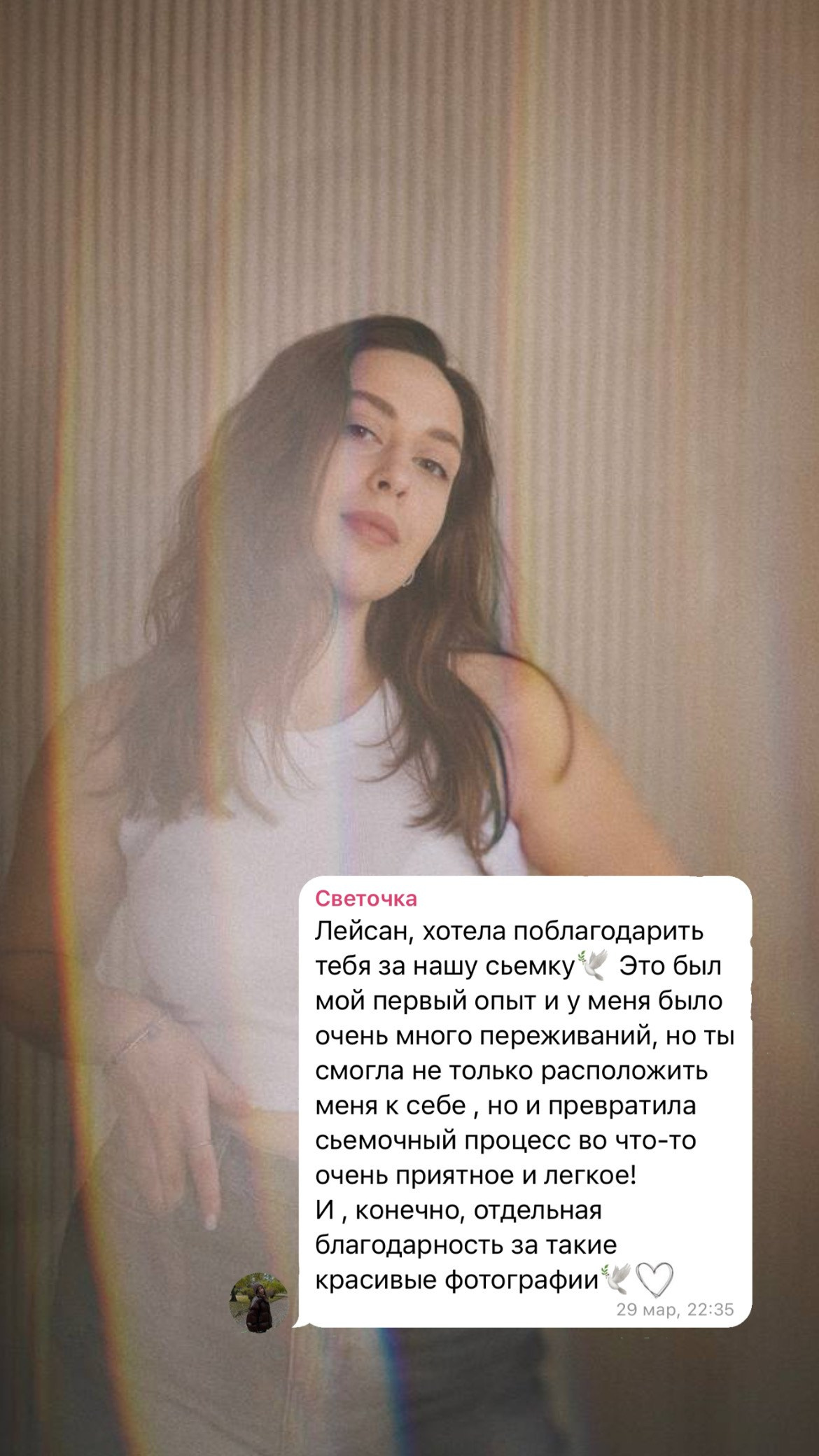 Фотограф Лейсан Хазиева в Москве