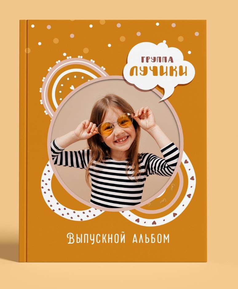 Папка для Детского Сада. Фотограф г. Пенза — Светлана Зойкина
