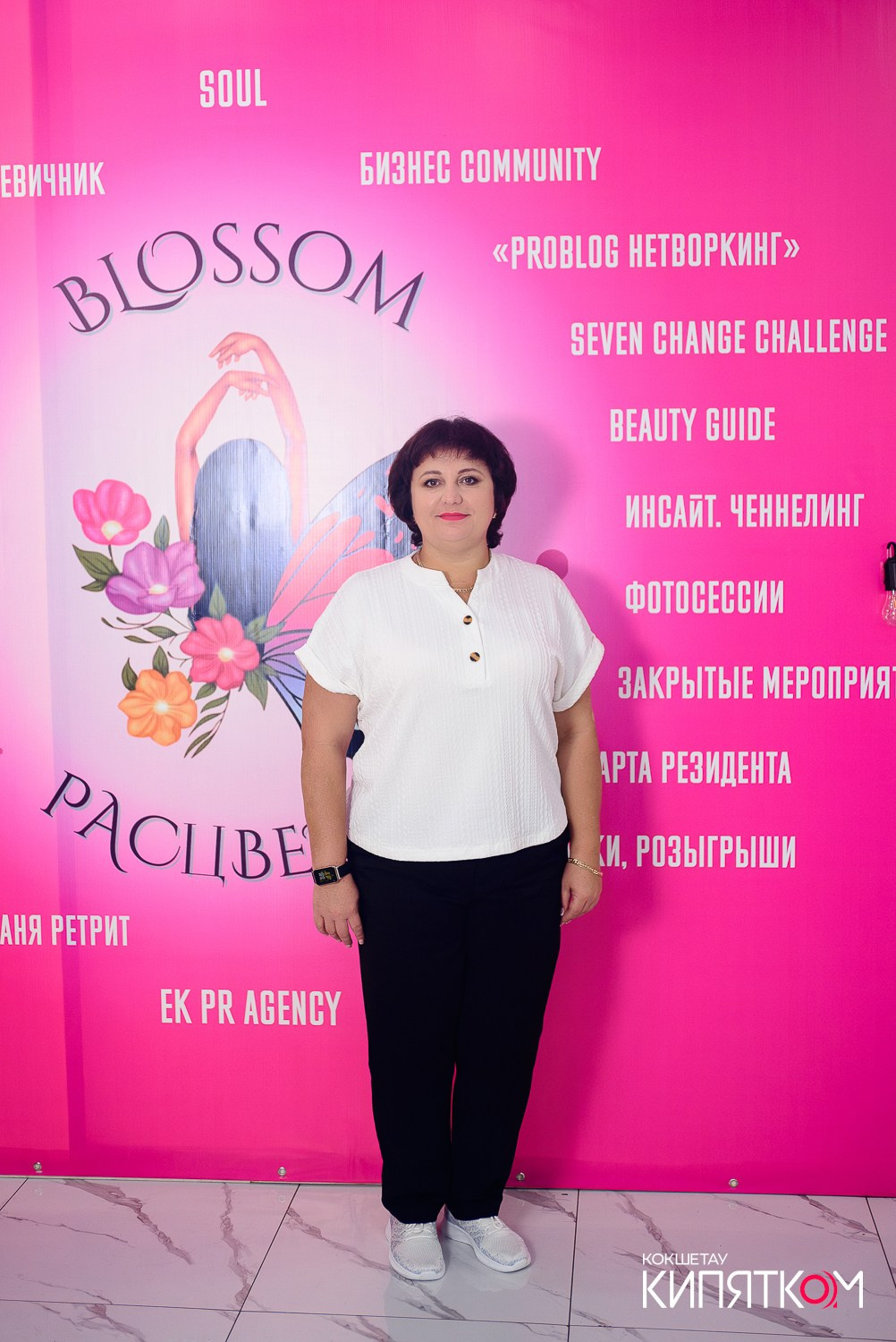 БОЛЬШОЙ ДЕВИЧНИК 5. КИПЯТКОМ КОКШЕТАУ