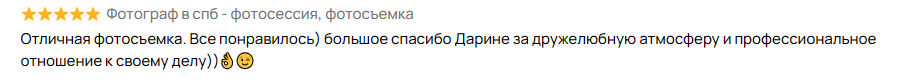 Дарина Фотограф СПб. Фотограф в России, Семейный фотограф, репортажный фотограф, детский фотограф, портретный фотограф, контент фотограф, универсальный фотограф