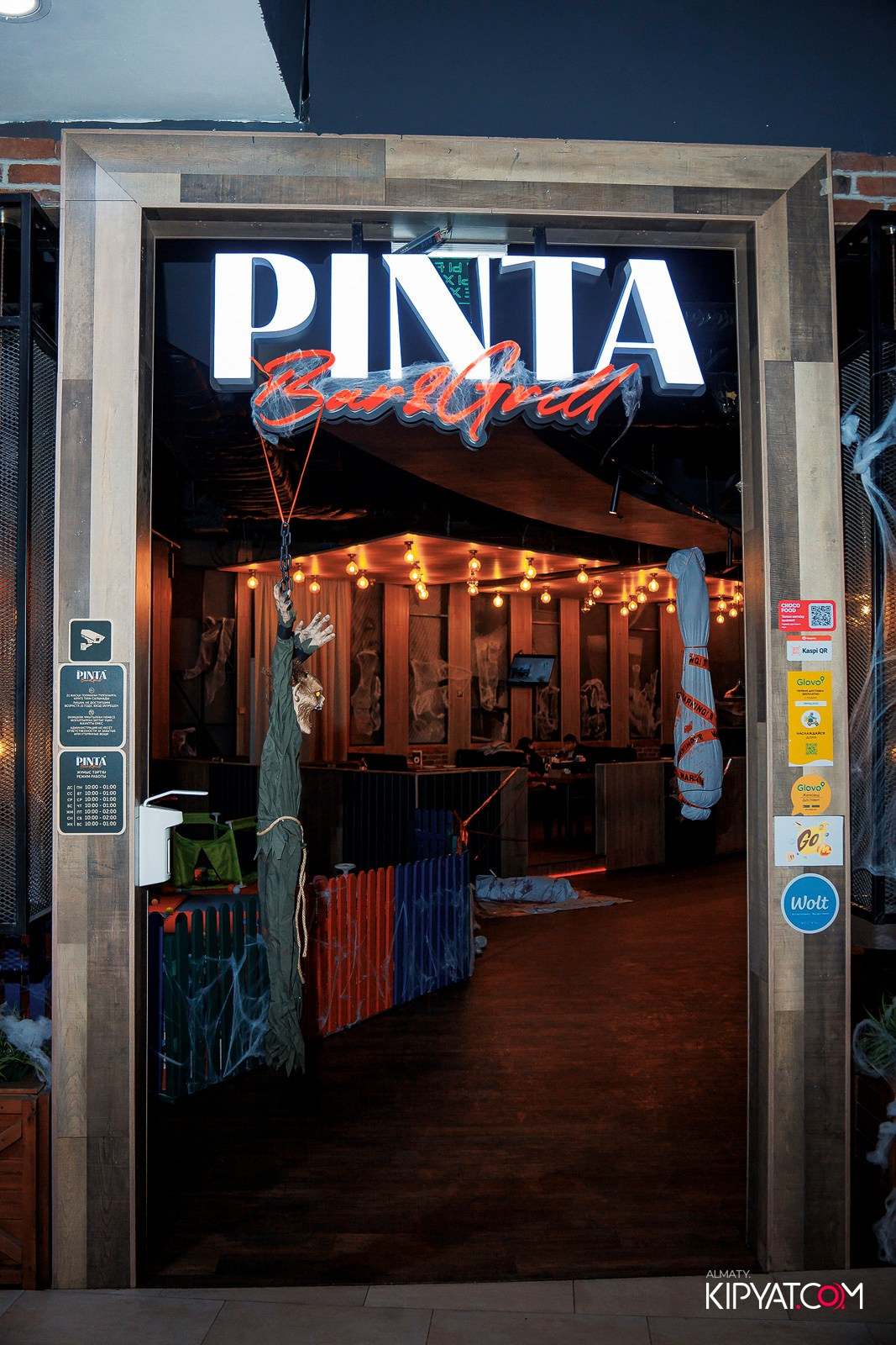 «HALLOWEEN — ПИНТА APORT MALL». КИПЯТКОМ АЛМАТЫ!