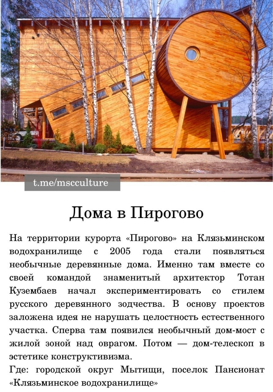 Локации для фотосессии в Москве