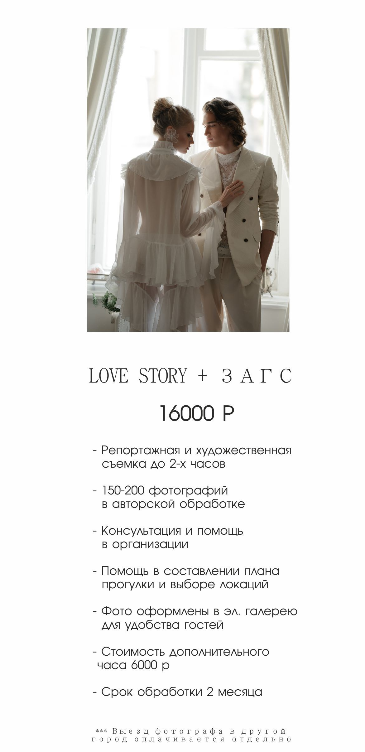 Услуги и цены. Коваленко Алена │ Фотограф