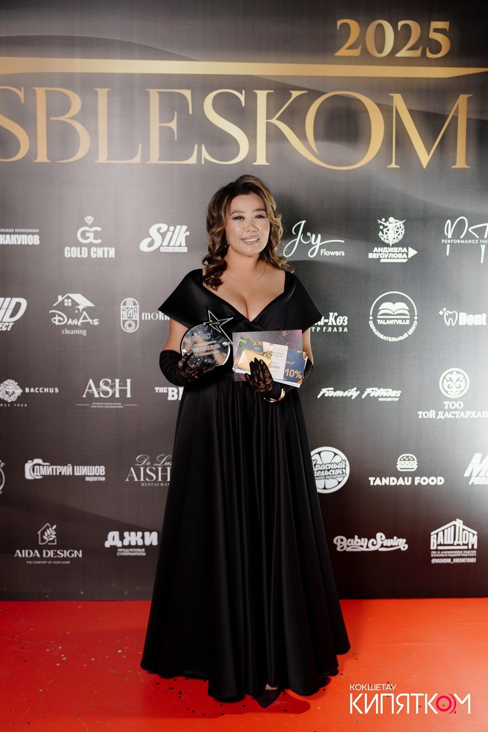 SBLESKOM 2025. КИПЯТКОМ КОКШЕТАУ