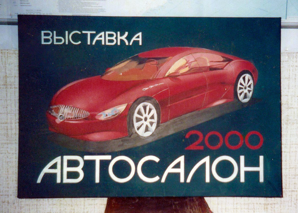 Наружная реклама 2000-2013. Пейзажи