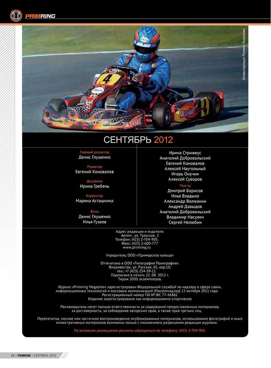 Журналы и газеты. Пейзажи