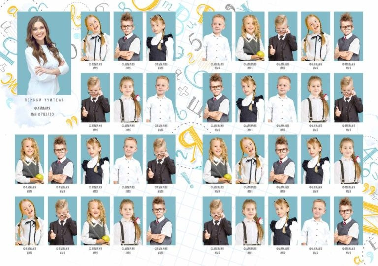 1032 Первый класс. Medlori fotobook Выпускные альбомы в Липецке Лариса Медведева