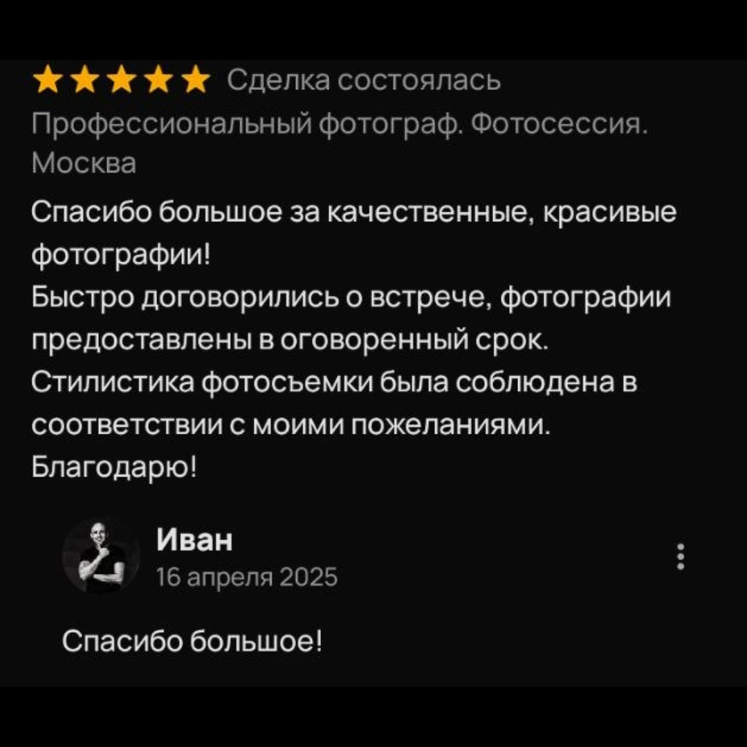 Фотограф в Москве | Фотосессия в Москве