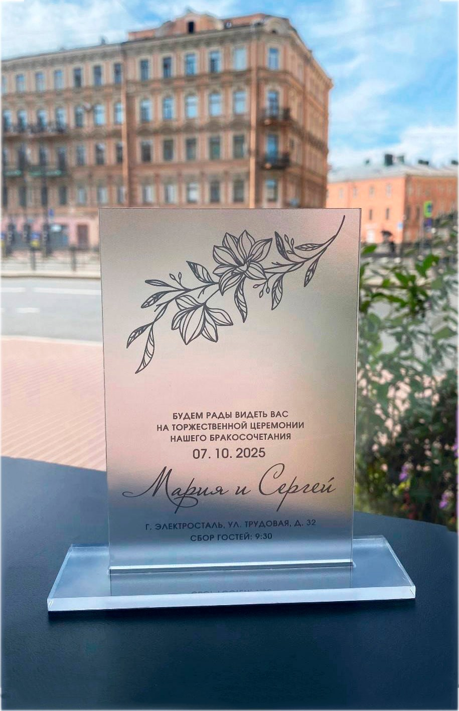 Оргстекло матовое на подставке, от 1500 руб. Дизайнер полиграфии в Санкт-Петербурге. Заказать свадебные приглашения, подарочные сертификаты, полиграфию для бизнеса, шелковые ленты