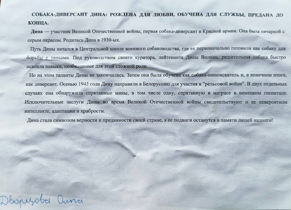 Акция рисунков «Собаки-герои Великой Отечественной войны». НРОО КЦ "Собаковод"