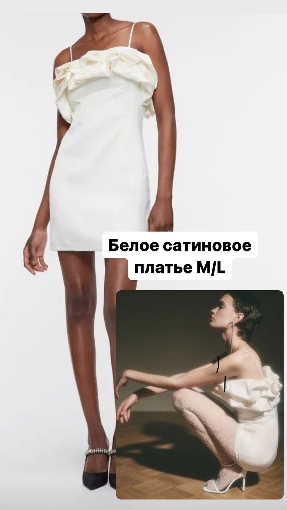 свадебное мини платье