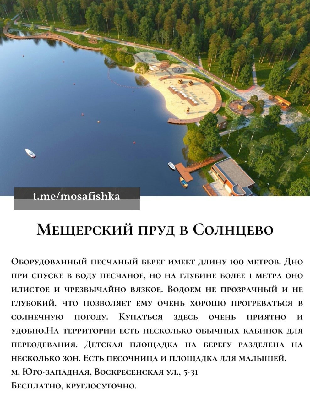 Локации для фотосессии в Москве