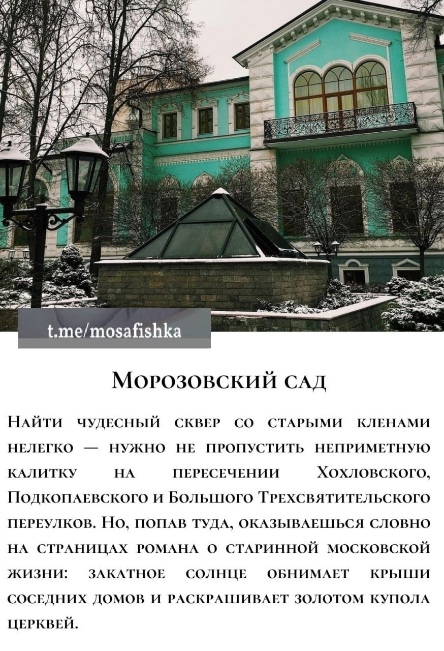 Локации для фотосессии в Москве