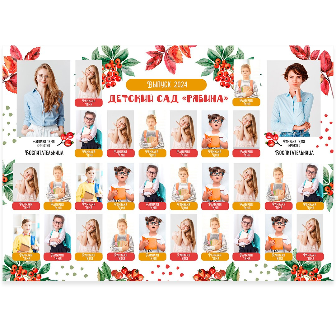Виньетка Выпускной детского сада. Школьный фотограф Троицк