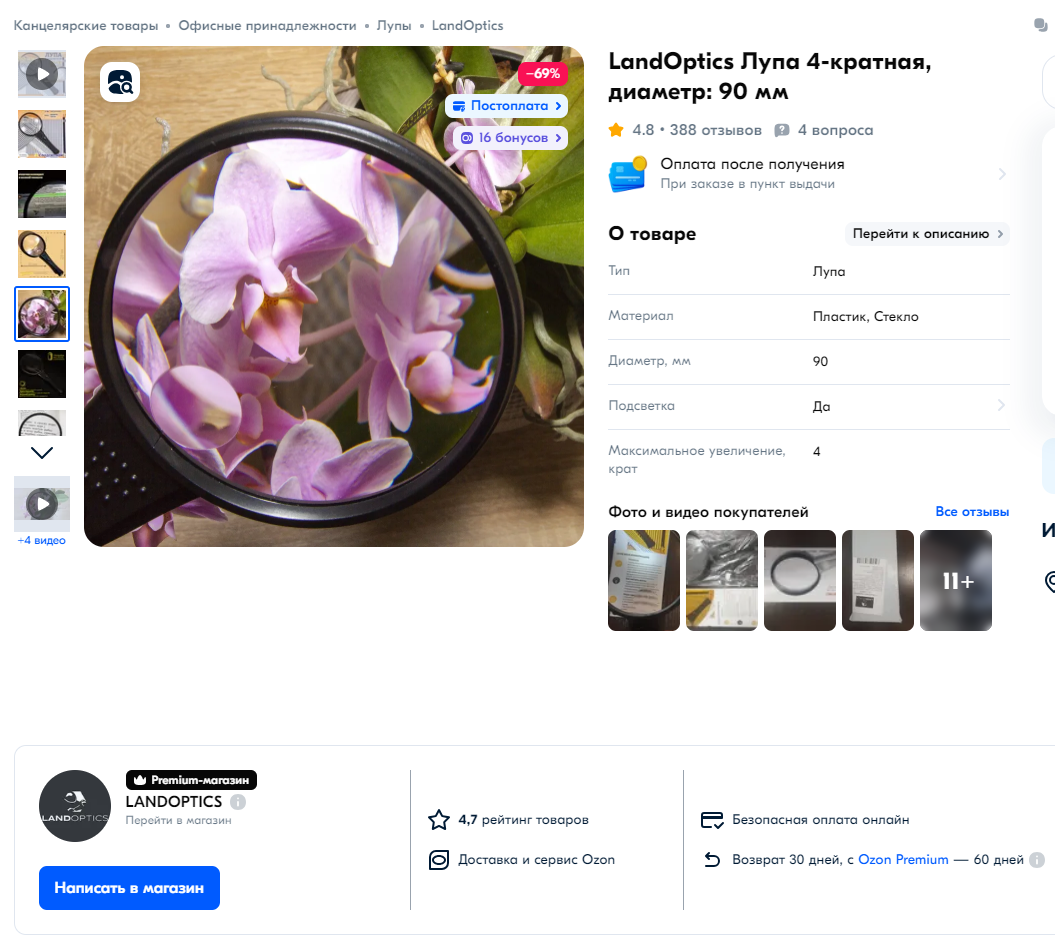 Инфографика для маркетплейсов и интернет-магазинов. Предметный фотограф в Москве и Московской области