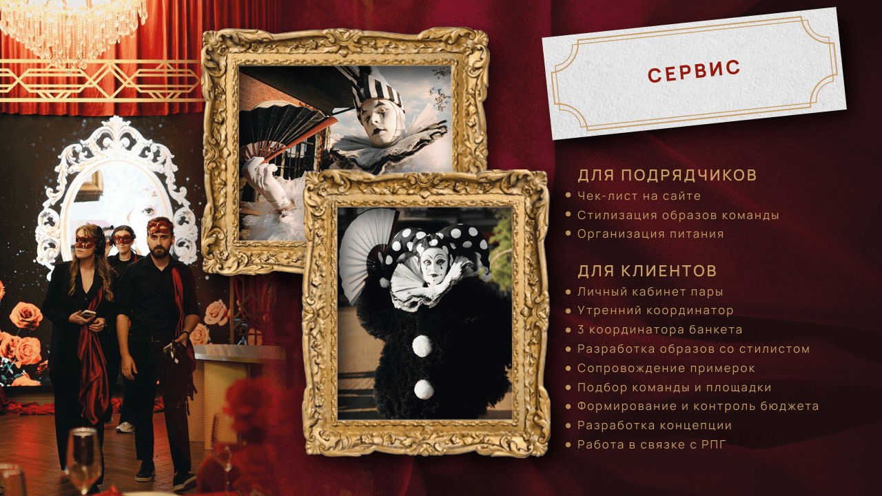 Приятно познакомиться. Организация свадеб и корпоративов До Мурашек Ростов-на-Дону