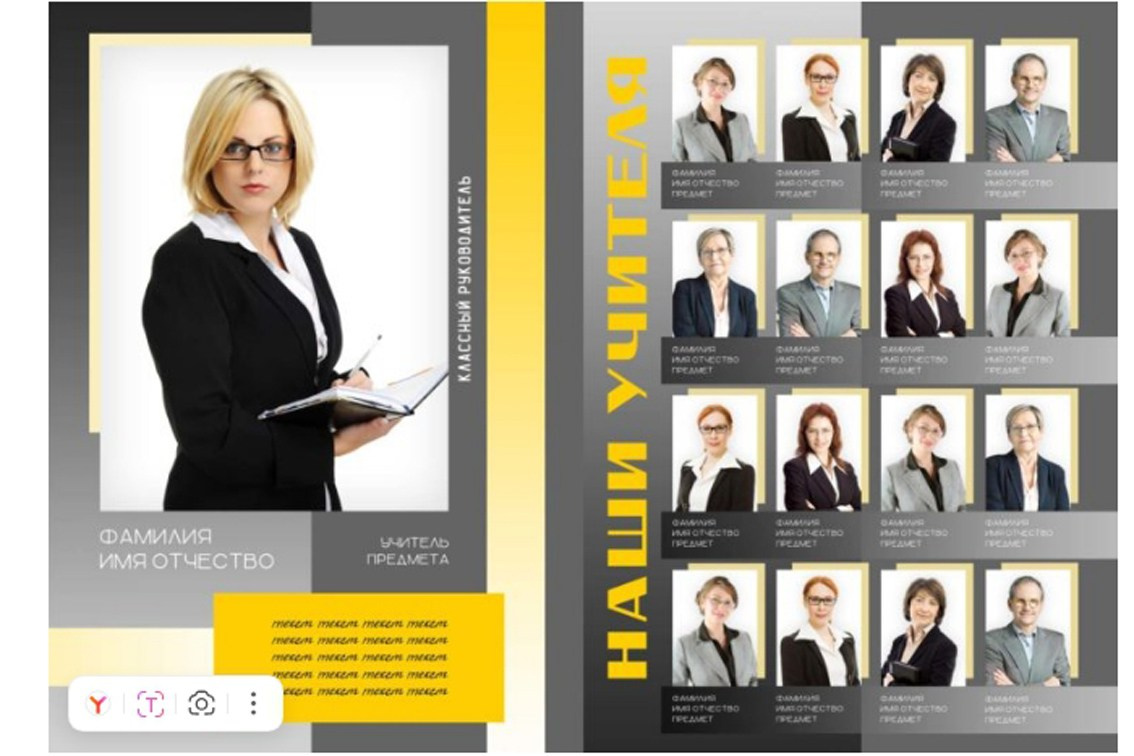 Фрэш. Главная