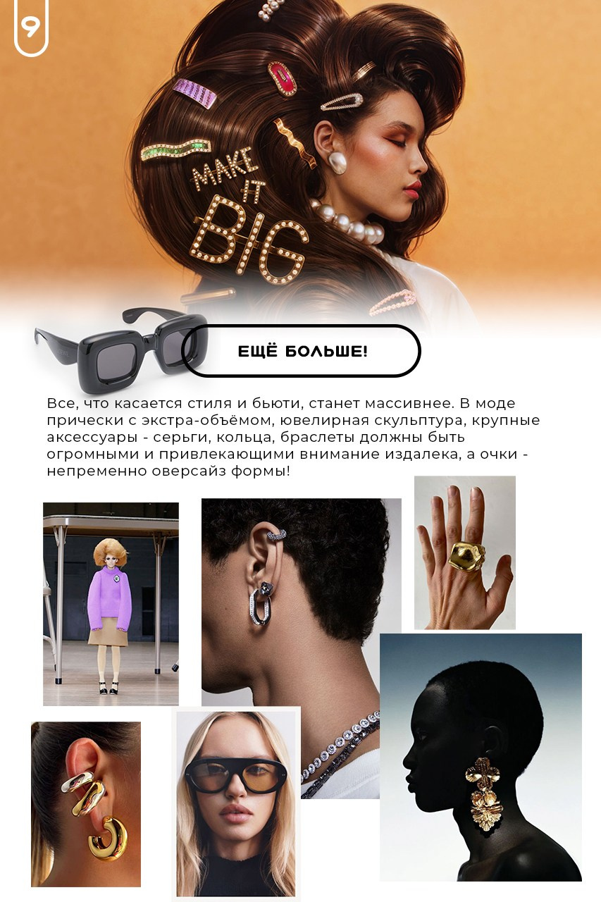 Гайд «Тренды Пинтерест». Рекламный фотограф Ушаков Константин в Краснодаре