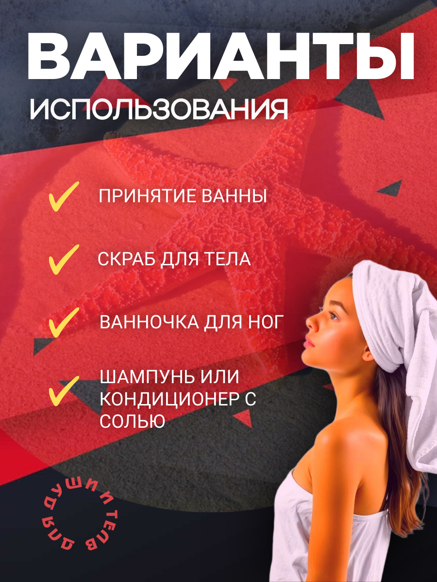 ИНФОГРАФИКА — Морская соль. Фотостудия T-CUBE