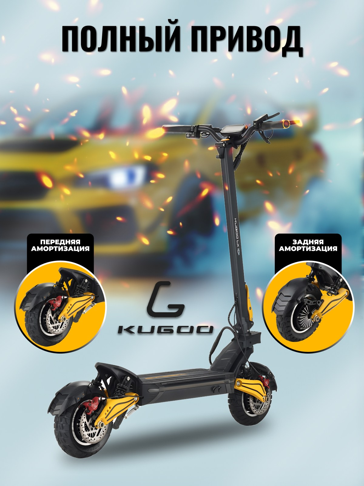 Электросамокаты. Diddesign — Фото видеосъемка, разработка уникальных логотипов, веб-дизайн, брендинг