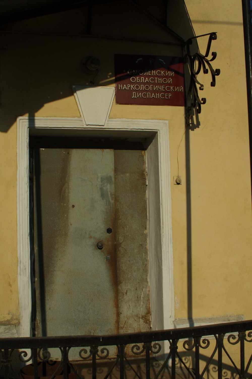 Смоленск. Фотограф Евгений Симохин