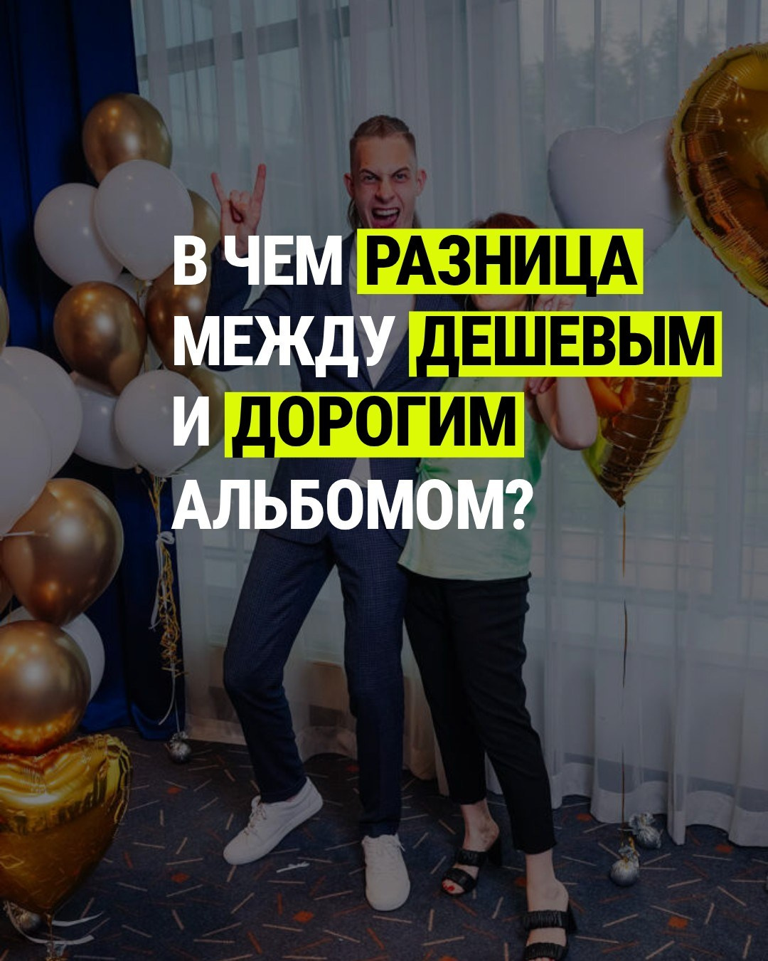 Образ для выпускного вечера
