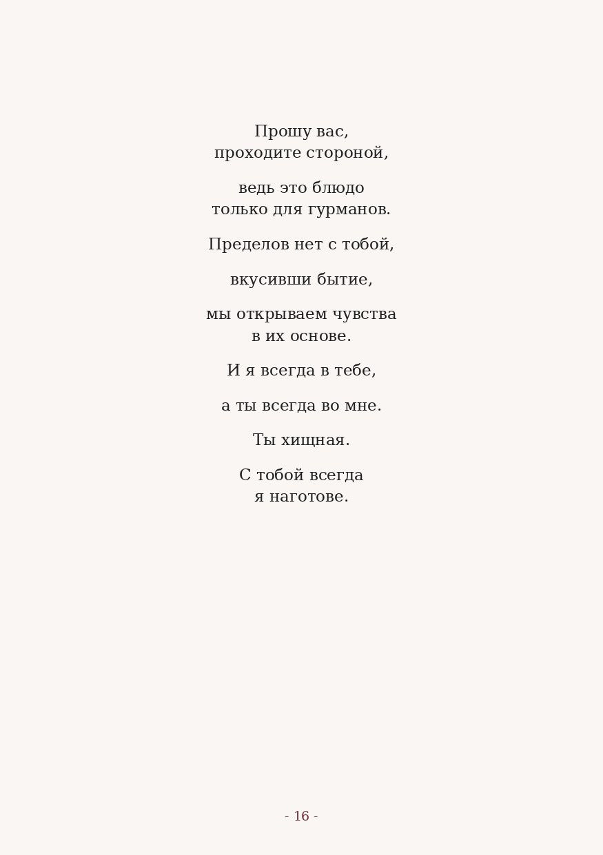 The Word. Yulia Yurchevskaya | Art Director & Visual Visionary