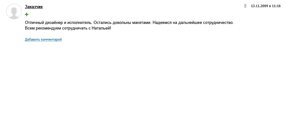 Дизайнер Шульгина Наталья