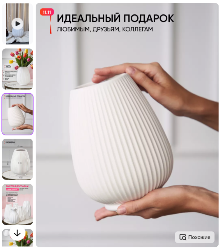 Предметная съемка предметов интерьера для маркетплейсов