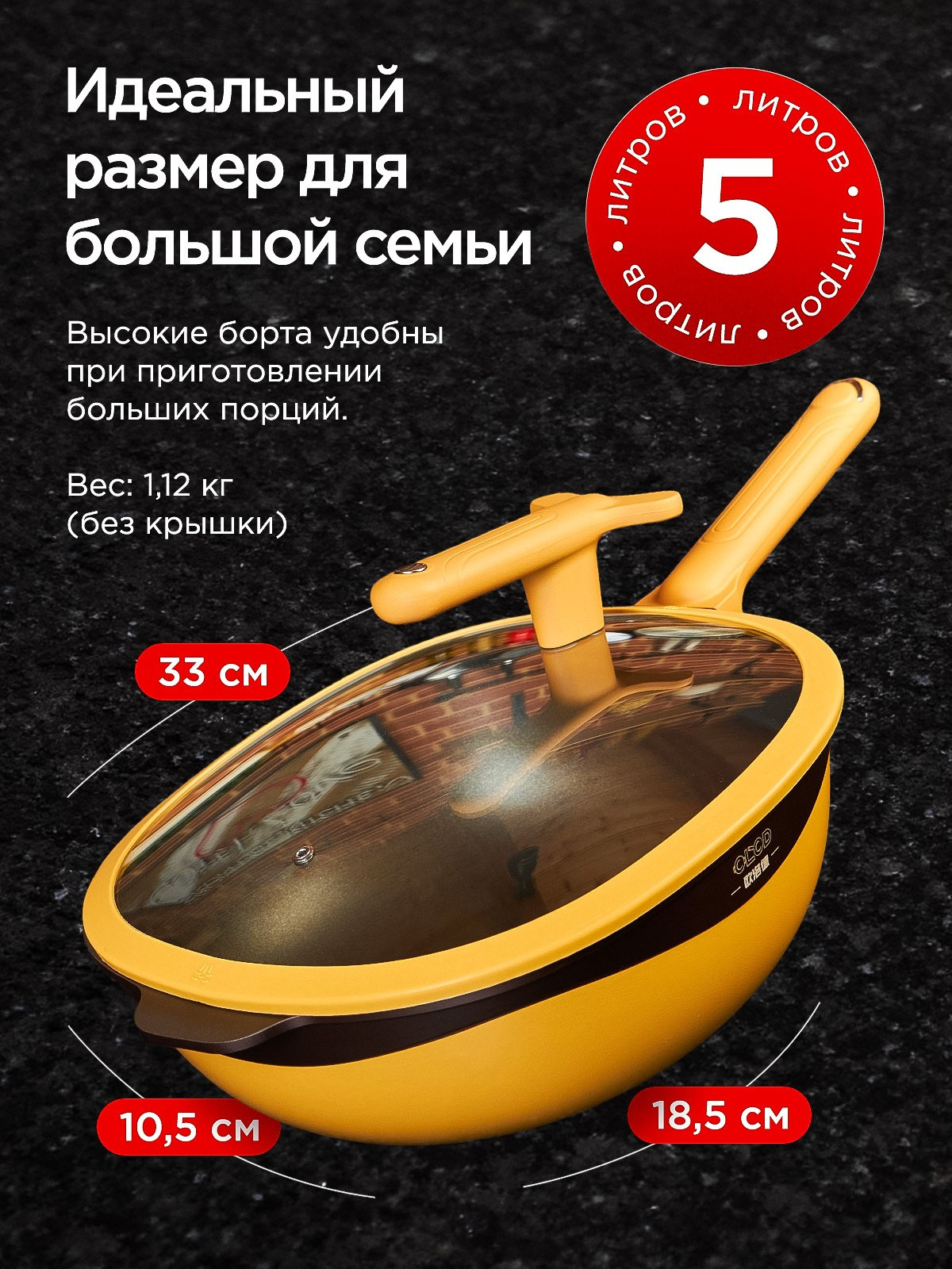 Сковорода. Предметная съёмка и инфографика для маркетплейсов в Краснодаре