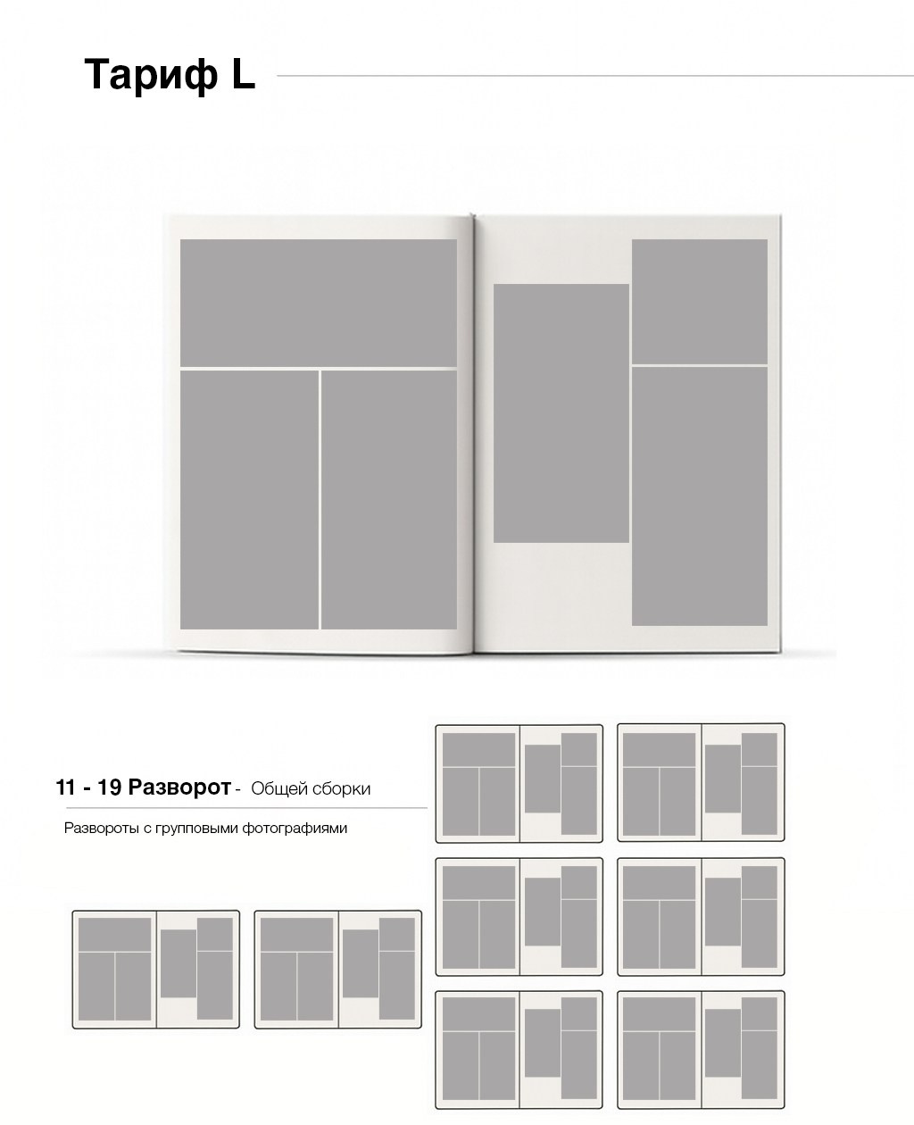 Тариф ХS. «ТвойАльбом»