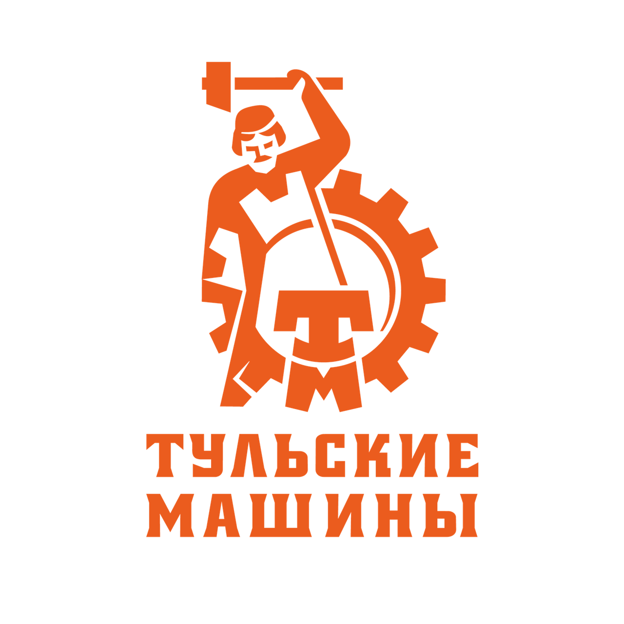 Тульские Машины